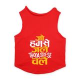 PawsIndia Sleeveless Printed Cat T-Shirt - Jo Humse Jale Thoda Side Se Chale