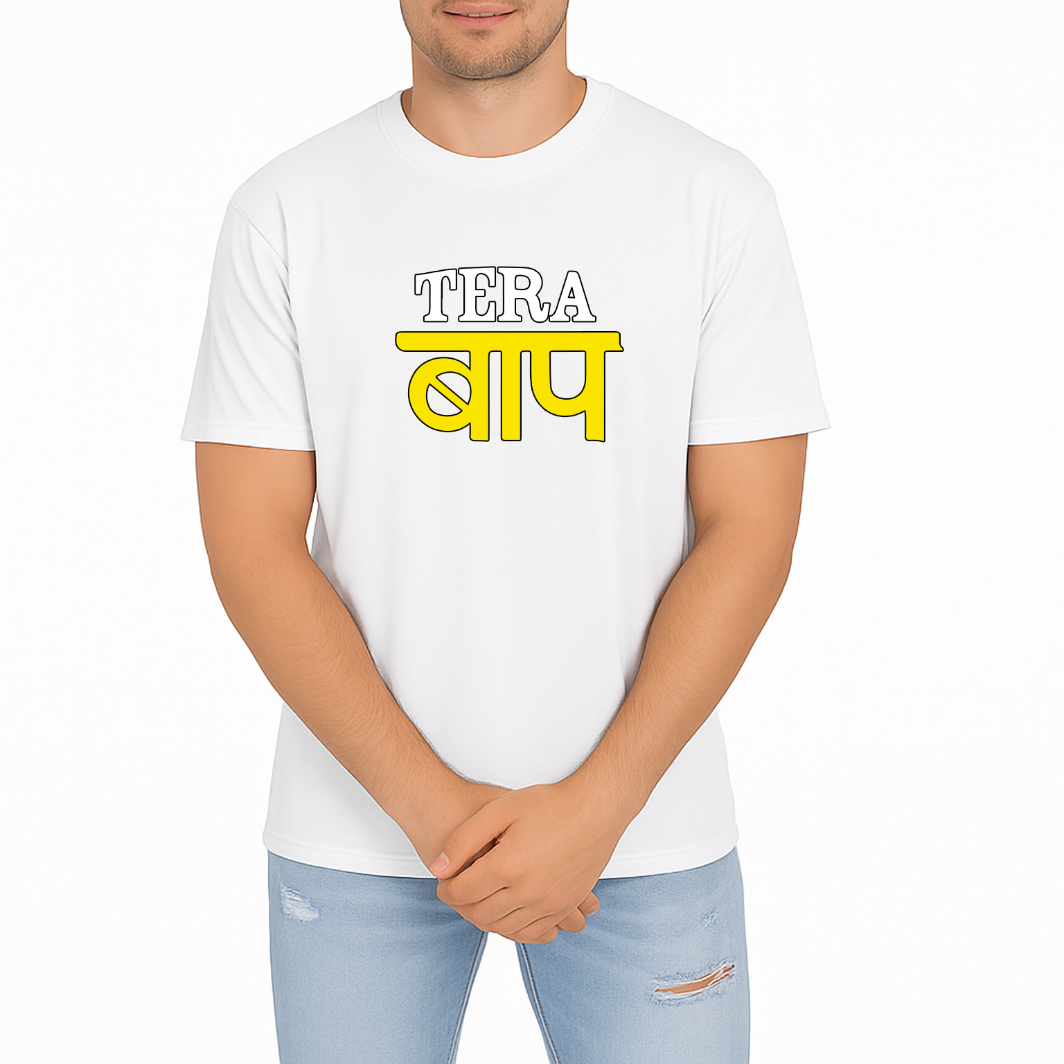 PawsIndia Signature Twinning Set β Parent & Pup - Tera Baap & Tu Janta Nahi Mera Baap Kaun Hain - White