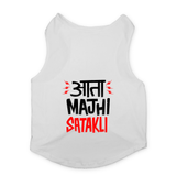 PawsIndia Sleeveless Printed Cat T-Shirt - Ata Mazi Satakli