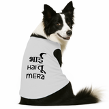 PawsIndia Sleeveless Printed Dog T-Shirt - Bhai Hai Tu Mera