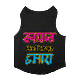 PawsIndia Sleeveless Printed Dog T-Shirt - Swagat Nahi Karoge Humara