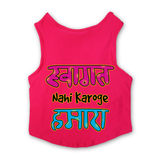 PawsIndia Sleeveless Printed Dog T-Shirt - Swagat Nahi Karoge Humara