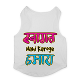 PawsIndia Sleeveless Printed Dog T-Shirt - Swagat Nahi Karoge Humara