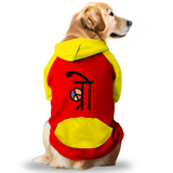 PawsIndia Dual Pattern Dog Hoodie - Bro