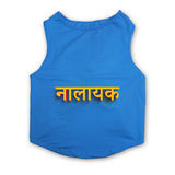 PawsIndia Sleeveless Printed Cat T-Shirt - Nalayak - PRE ORDER