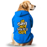Pawsindia Dog & Cat Hoodie - Jo Humse Jale Thoda Side Se Chale