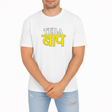 PawsIndia Signature Twinning Set – Parent & Pup - Tera Baap & Tu Janta Nahi Mera Baap Kaun Hain - White