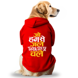 Pawsindia Dog Hoodie - Jo Humse Jale Thoda Side Se Chale