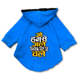 Pawsindia Dog Hoodie - Jo Humse Jale Thoda Side Se Chale