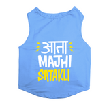 PawsIndia Sleeveless Printed Cat T-Shirt - Ata Mazi Satakli