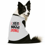 PawsIndia Sleeveless Printed Dog T-Shirt - Ata Mazi Satakli
