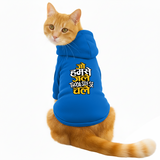 Pawsindia Dog & Cat Hoodie - Jo Humse Jale Thoda Side Se Chale