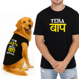 PawsIndia Signature Twinning Set – Parent & Pup - Tera Baap & Tu Janta Nahi Mera Baap Kaun Hain - Black