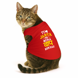 PawsIndia Signature Twinning Set – Parent & Cat - Tera Baap & Tu Janta Nahi Mera Baap Kaun Hain - Red