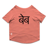 Ruse / Salmon Ruse Basic Crew Neck 'DESI BABE' Printed Half Sleeves Dog Tee15